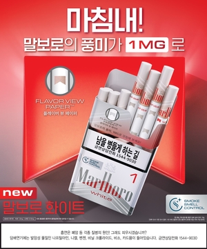 “말보로 퇴출” 필립모리스, 한국서 신제품 ‘약속 뒤집기’