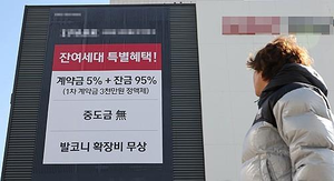 “공급 늘지만 안심 이르다”…하반기 분양시장 흔들 3대 변수는?