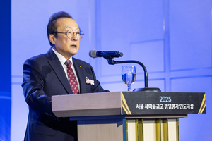 서울 지역 새마을금고, 경영평가대회…17개 금고 수상