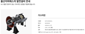 지금까지 이런 회사는 없었다…SK가스의 완벽한 리스크 헷징 구조