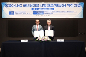 한국, 고대하던 LNG허브 기회 맞았다…그런데 이게 부족?