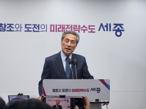 세종사랑시민연합, 행정수도 완성 대선 공약 세미나 개최...민주당 세종선대위, 이재명 후보 필승 출정식