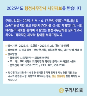[패트롤] 구리시의회-안산시의회-의왕시의회-포천시의회