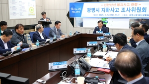 [패트롤] 구리시-광명시-김포시-의왕시-하남시