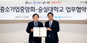 중기중앙회, 숭실대와 기업교육 산학협력 MOU