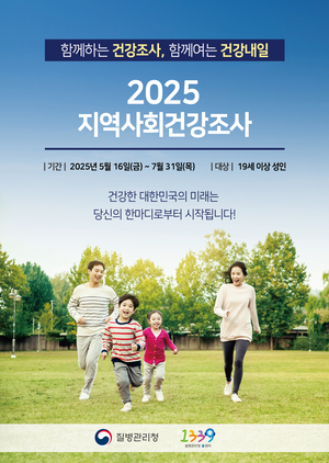 전주시, 2025년 지역사회 건강조사 실시...‘2025 전주시민대상’ 수상자 선정