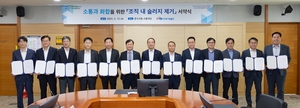 [에너지공기업 소식] 서부발전 ‘이정복 사장, 조직문화 혁신’, 전기안전公 ‘두산퓨얼셀과 연료전지 안전 강화’, 서울에너지公 ‘기부로 ESG’