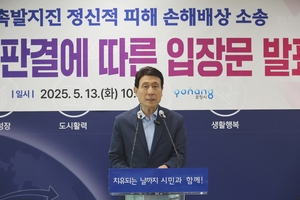 포항시, 시민 고통 외면한 판결 깊은 유감…대법원에서 정의로운 판단 기대