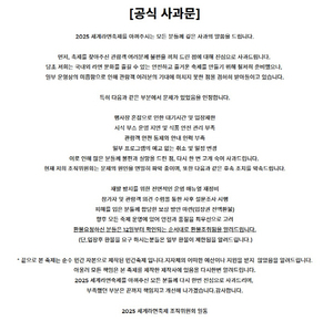 부실운영 논란‘세계라면축제’, 무허가 판매시설 운영으로 고발