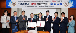 BNK경남은행, 경남대에 ‘스마트캠퍼스 플랫폼’ 구축한다