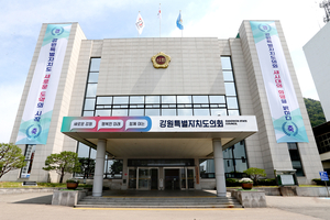강원도의회, 도민 삶의 질 제고 위한 조례 잇따라 가결