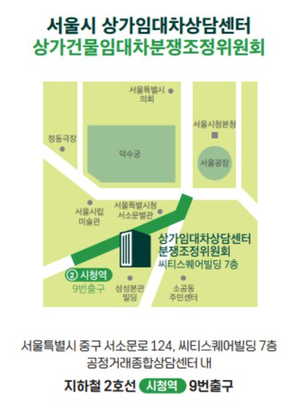 “현장서 바로 조정”… 서울시, 상가임대차 분쟁 새 해결 방식 도입
