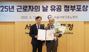 은평성모병원 신영철 총무팀장, 근로자의날 산업포장 수상