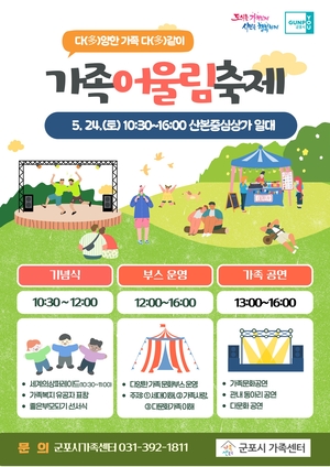 [패트롤] 군포시-시흥시-안산시-양평군-의왕시
