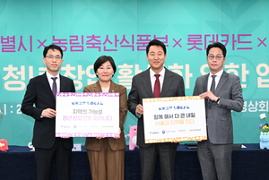 롯데카드, 서울시와 지역연계 청년 창업지원 ‘맞손’