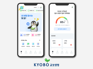 교보생명, 전국민 대상 보험 보장분석 캠페인 실시