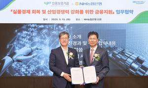 신보, 농협은행과 실물경제 회복·산업 경쟁력 강화 위해 맞손