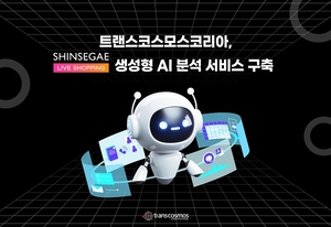 트랜스코스모스코리아, 신세계라이브쇼핑에 생성형 AI 기반 분석 서비스 구축