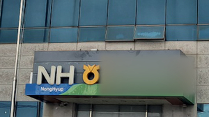 나주 지역 단위 농협, 직원 6000만 원 횡령 뒤늦게 확인…쉬쉬