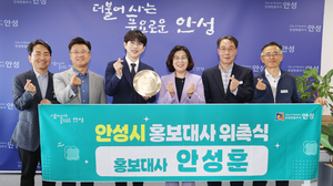 안성시, ‘미스터트롯2 眞 가수 안성훈’ 홍보대사로 위촉