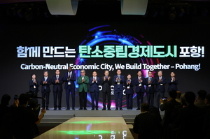 [E-로컬경제] 포항시, 영천시, 경주시 소식