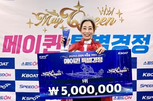 [경정] 이주영, 2025메이퀸 특별경정 우승…10년만에 복귀