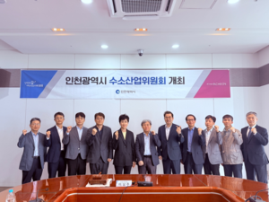 인천시, 전국 최고 수준의 수소산업 선도도시로 조성 추진