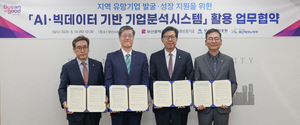 신보·부산시, ‘AI·빅데이터 기반 기업분석시스템 활용 업무협약’ 체결