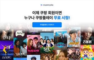쿠팡플레이, 2위 굳히고 넷플릭스 추격 본격화