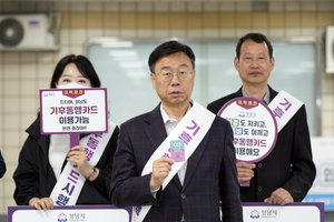 신상진 성남시장, “야탑역 찾아 대중교통 활성화 통한 기후변화 대응 의지 강조”