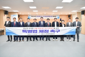 “재난에도 버려지지 않도록”… 경북 23개 시군의회, ‘초대형 산불 특별법’ 제정 촉구 한목소리