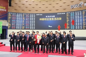 [특징주]  바이오포트코리아, 상장 첫날 11%대 상승