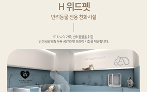 MZ세대 겨냥한 아파트, ‘편의시설’부터 달라졌다