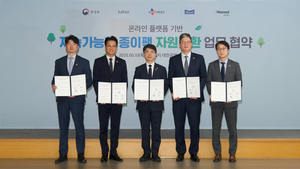 매일유업, 한솔제지 등과 ‘종이팩 택배회수’ 앞장