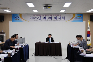 [E-로컬뉴스] 여수세계섬박람회, 여수시, 광양만권경자청  소식