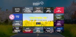 강원도, ‘2025-2026 강원 방문의 해’ 공식 누리집 개설 및 다양한 관광 이벤트 개최