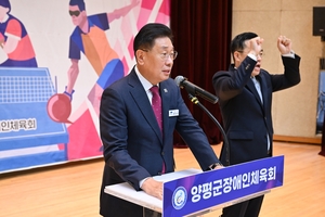 [포커스] 양평군, 스포츠-건강 명품도시로 ‘전력질주’