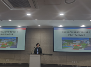 ◆ 경복대 영유아교육원, 보육교직원 위탁교육기관으로 선정