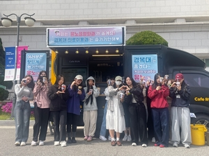 경복대 의료미용과, 내년 성형미용-메디컬스킨케어 신설