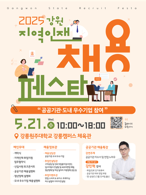 [E-로컬뉴스] 강원도의회.국립강릉원주대, 연세대 미래캠퍼스 소식