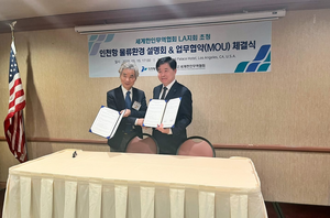 IPA, 세계한인무역협회 LA 지회와 물류 협력 ‘맞손’