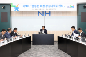 농협중앙회·계열사 예산 20% 절감…“고강도 자구책”
