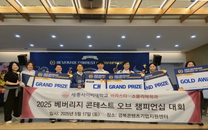 세종사이버대 바리스타·소믈리에학과, ‘2025 Beverage Contest of Championship’ 전 부문 수상 쾌거
