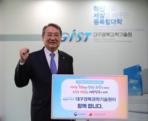 [E-로컬경제]대구달서구,영천시,DGIST,영남이공대, 계명대, 계명문화대 소식 등