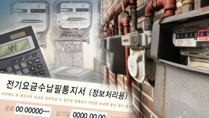 에너지 수입비용 3년 연속 감소…전기·가스 요금은 되레 상승