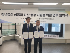 한국사회보장정보원, 저소득 청년 자산형성사업 지원을 위한 업무협약 체결