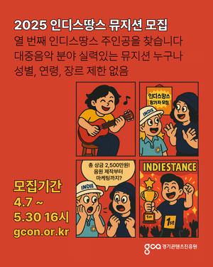 경콘진, 경기도 5개 상영관서 11월까지 독립영화 무료 상영