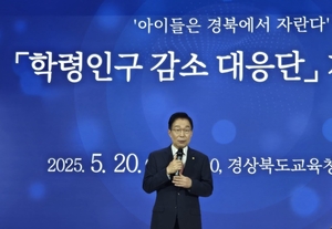 “아이들은 경북에서 자란다”… 지속가능한 교육 생태계를 위한 3대 전략 제시