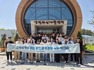 [E-로컬뉴스]영천시, 경주시, 울진군, 칠곡군, iM뱅크, 포항시, 청도군, 계명대, 대구보건대, 계명문화대 소식