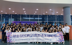 장안대 사회복지 성인학습자반, ‘제1회 춘계 체육대회’ 성황리에 마무리…학우 간 단합 다져